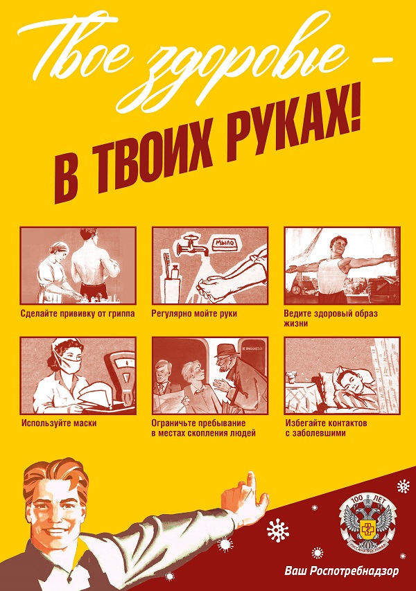 Плакат твое в твоих руках