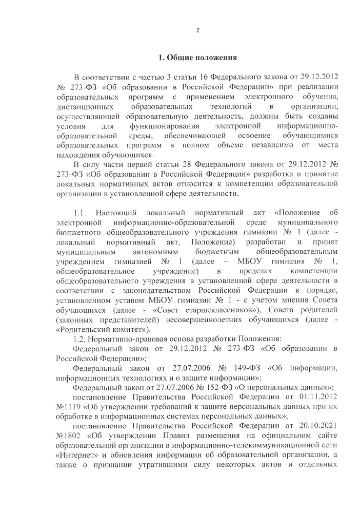 Скан 20231016 page-0002