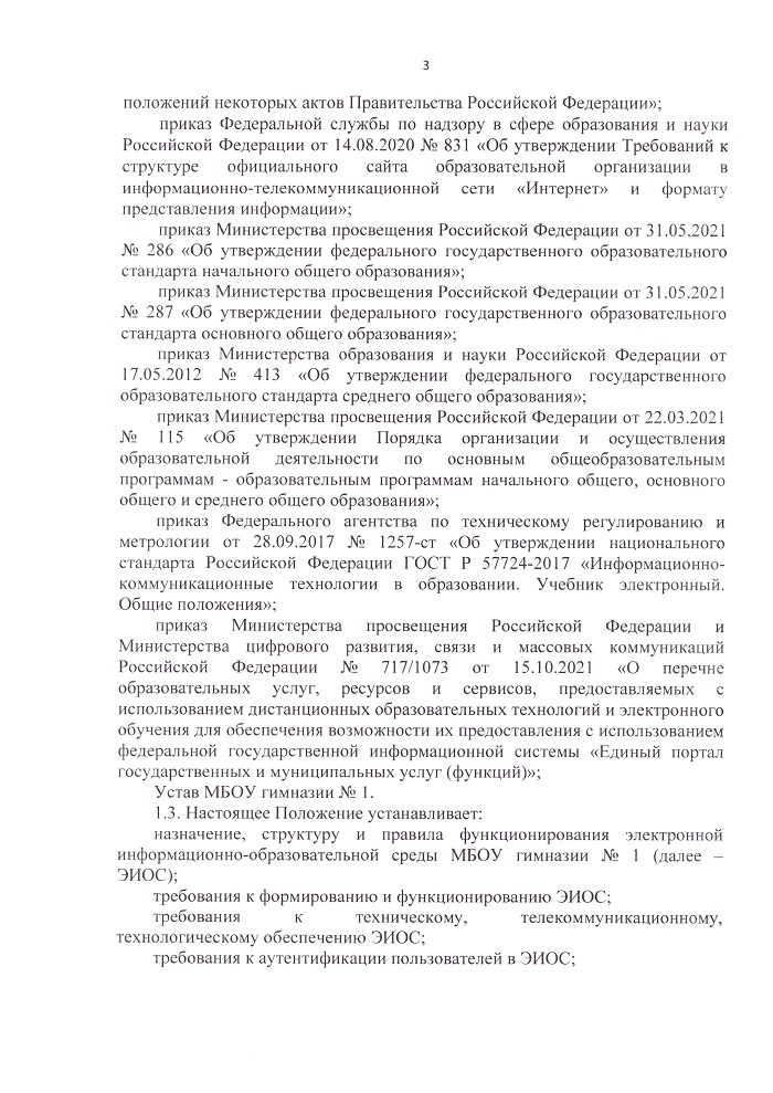 Скан 20231016 page-0003