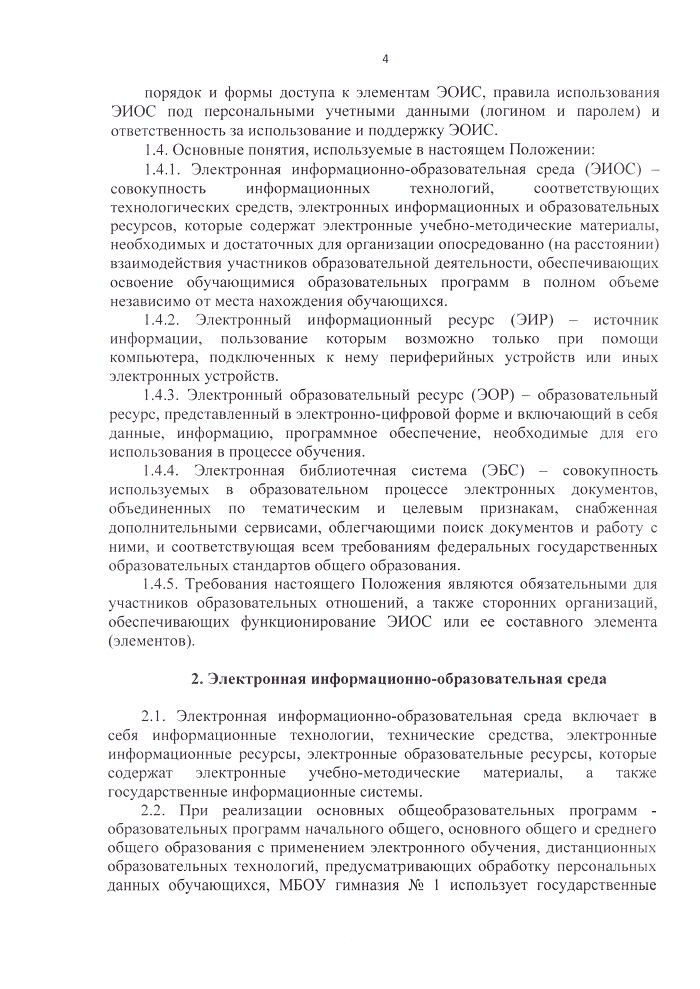 Скан 20231016 page-0004