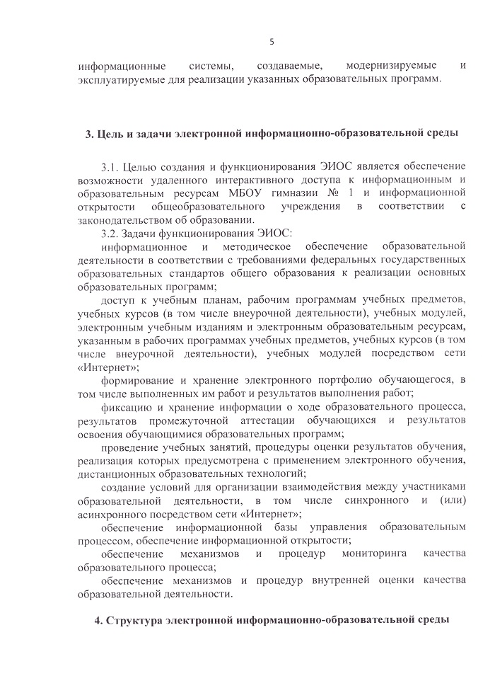 Скан 20231016 page-0005