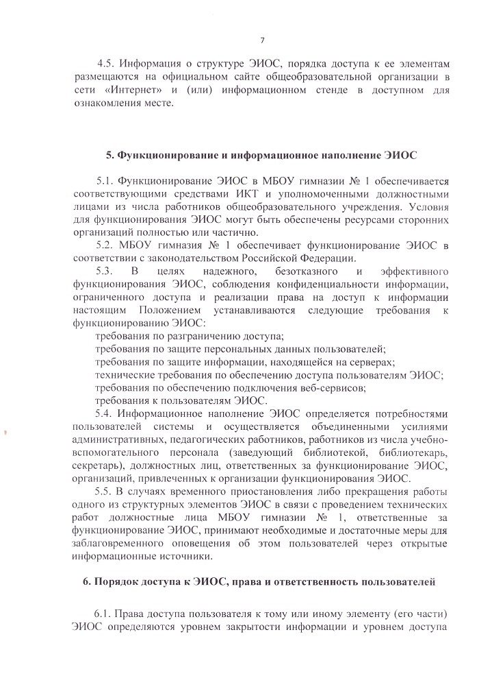 Скан 20231016 page-0007