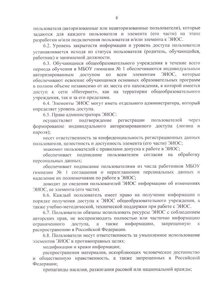 Скан 20231016 page-0008