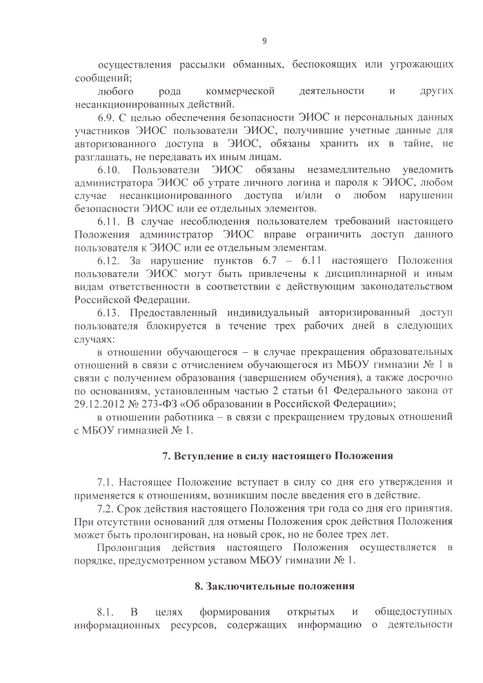 Скан 20231016 page-0009