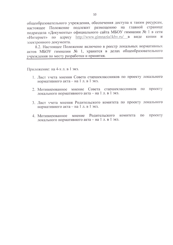 Скан 20231016 page-0010